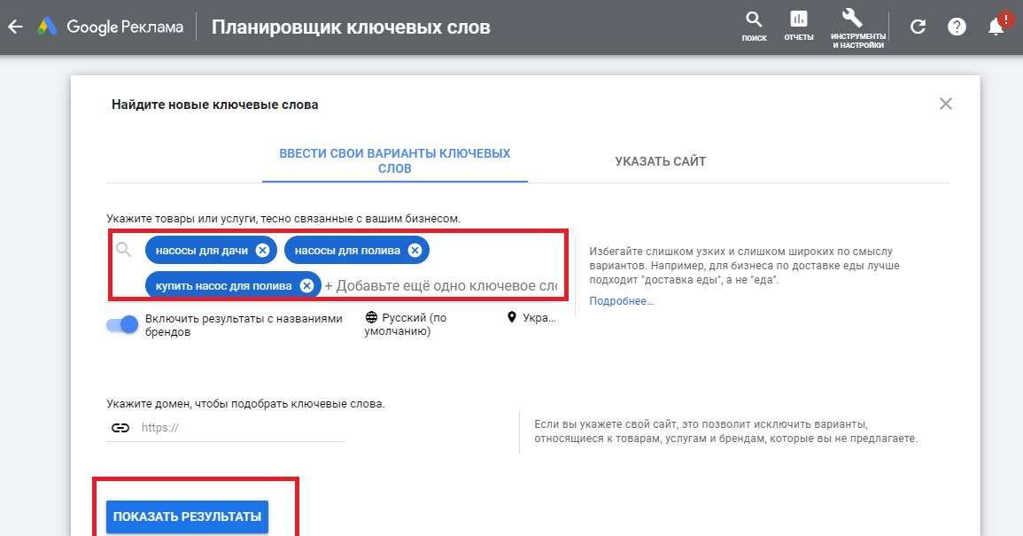 keyword-planner