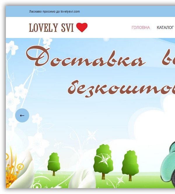 site Lovely Svi