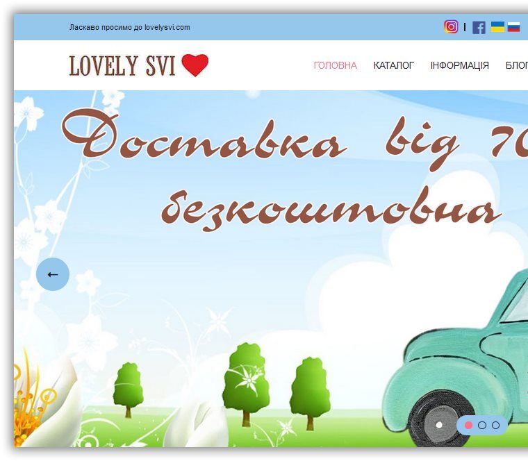 site Lovely Svi
