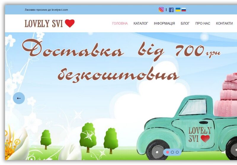site Lovely Svi